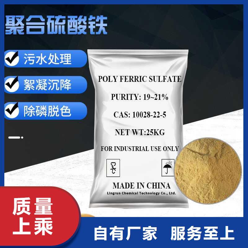 聚合硫酸鐵價格