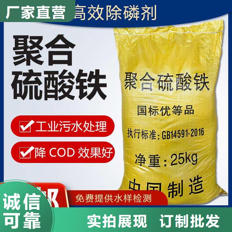 聚合硫酸鐵集散地
