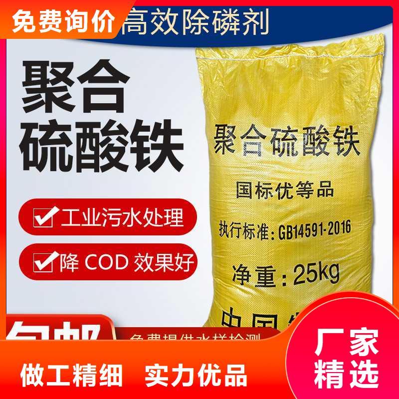 聚合硫酸鐵價格