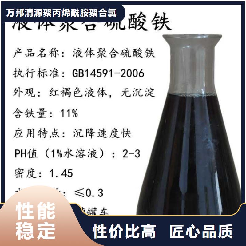 聚合硫酸鐵廠家