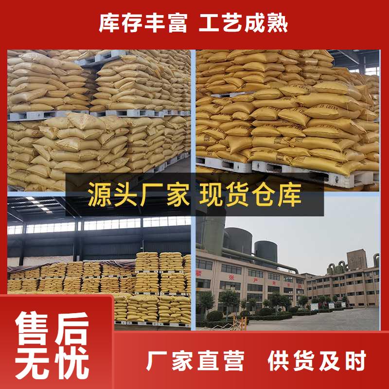液體聚合硫酸鐵銷售