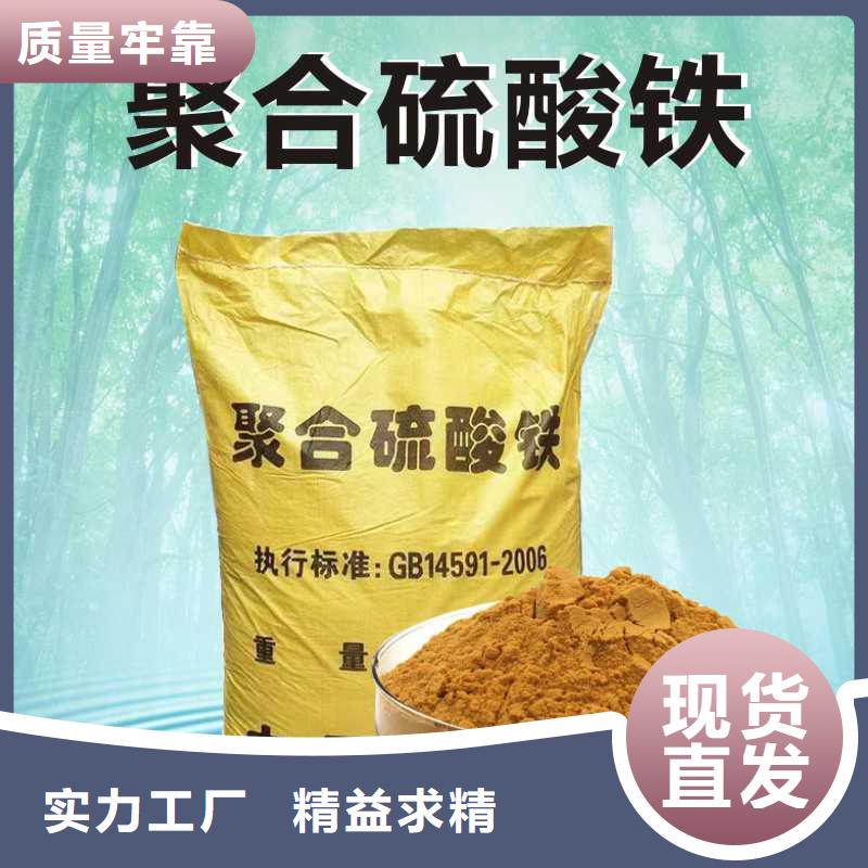 聚合硫酸鐵專賣
