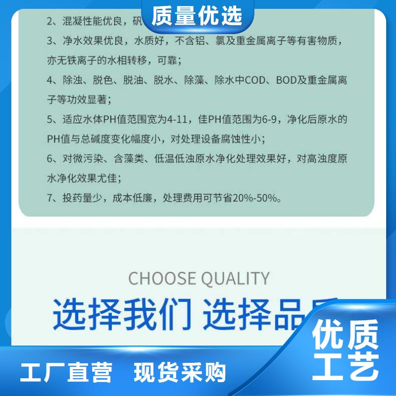 液體聚合硫酸鐵批發