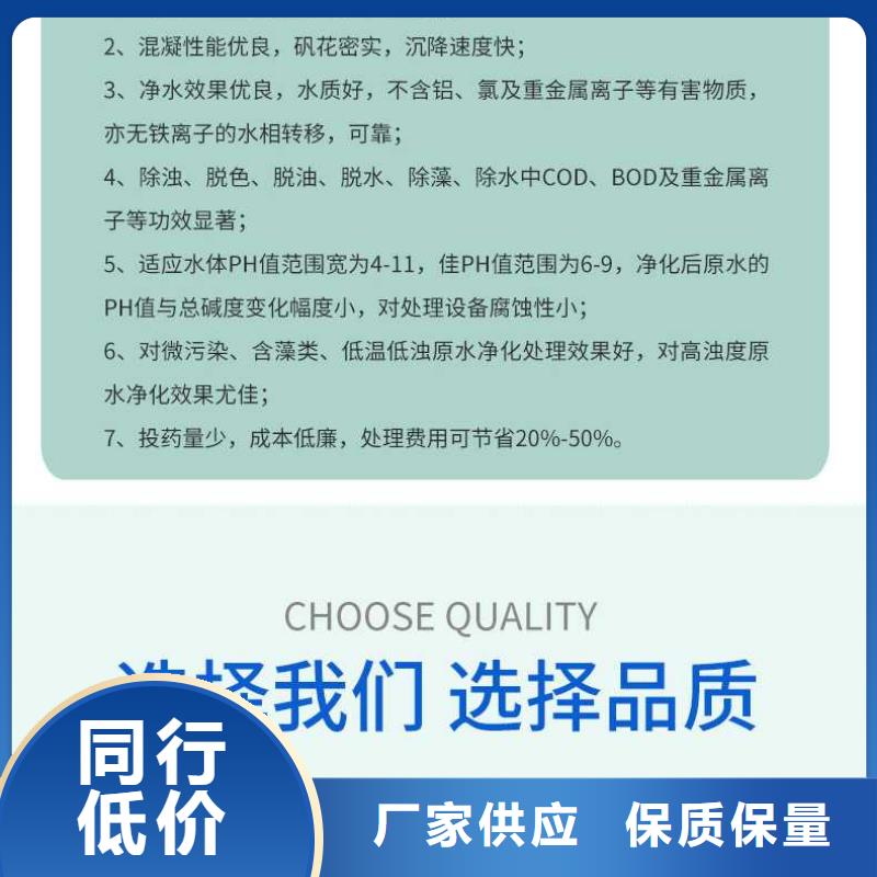 聚合硫酸鐵報價