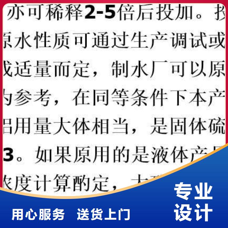 21%聚合硫酸鐵