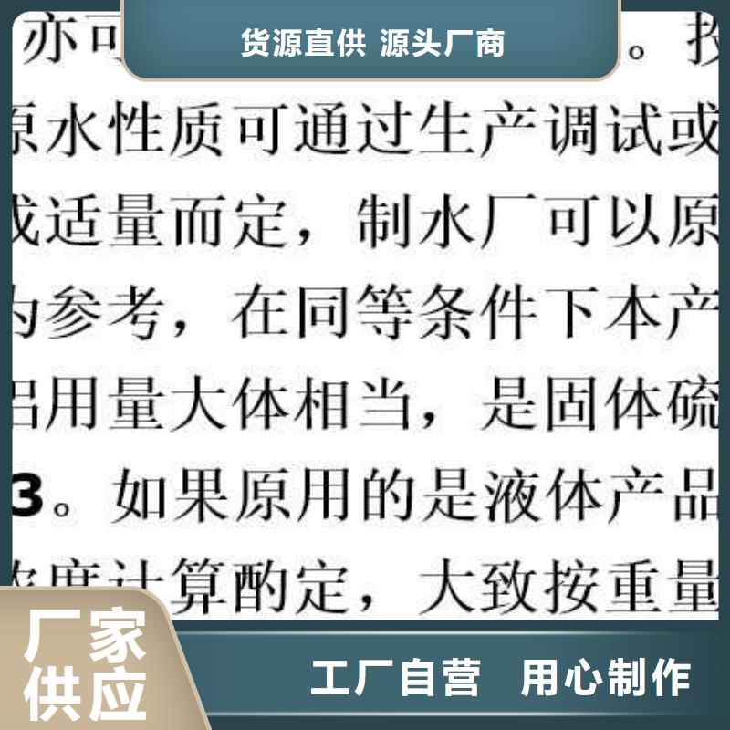 無水硫酸亞鐵