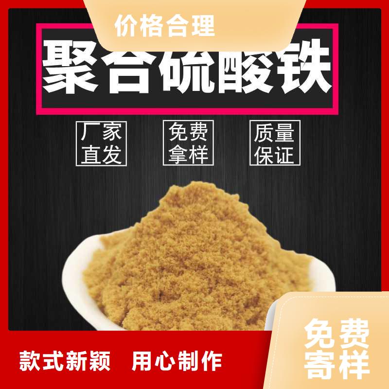 聚合硫酸鐵（除磷劑）廠家口碑好