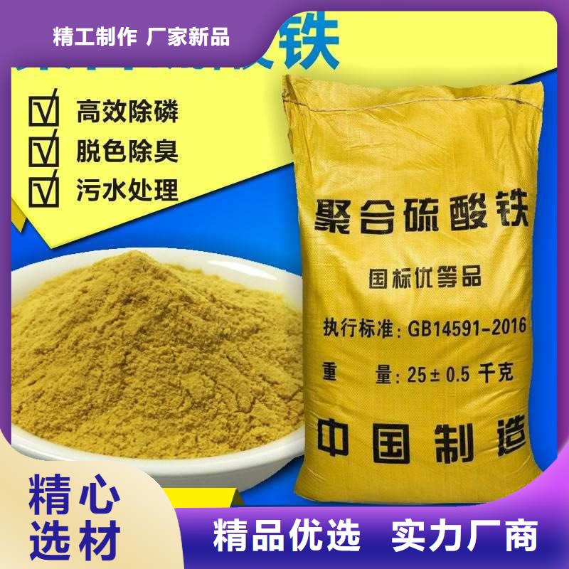 PFS聚合硫酸鐵銷售