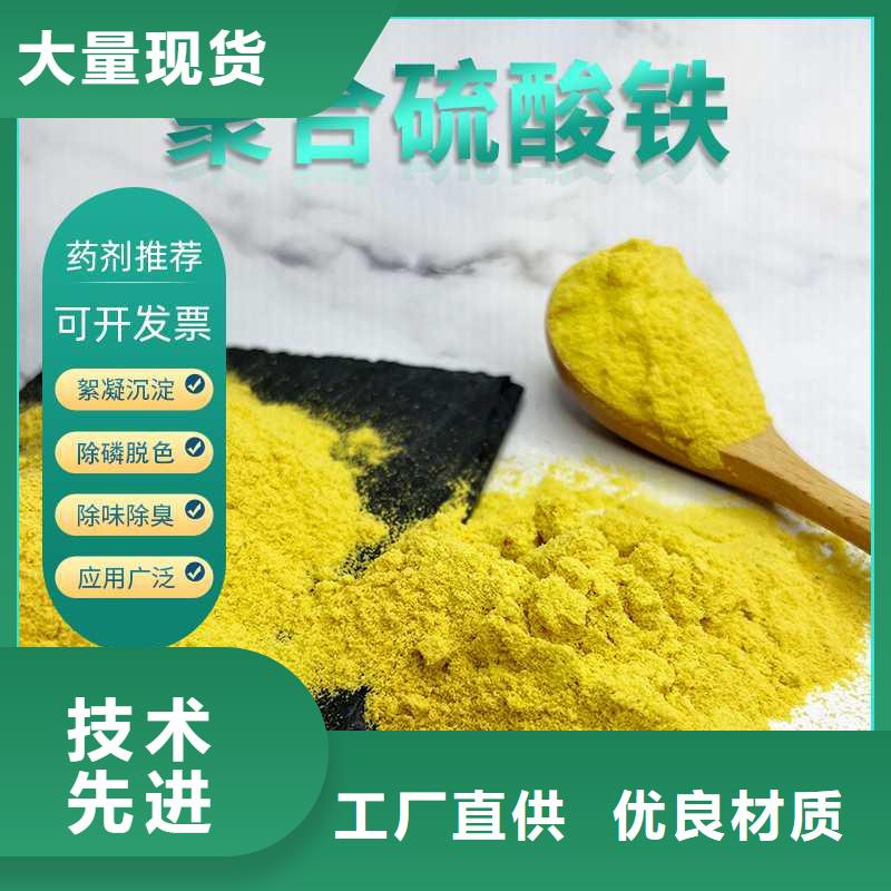 聚合硫酸铁集散地