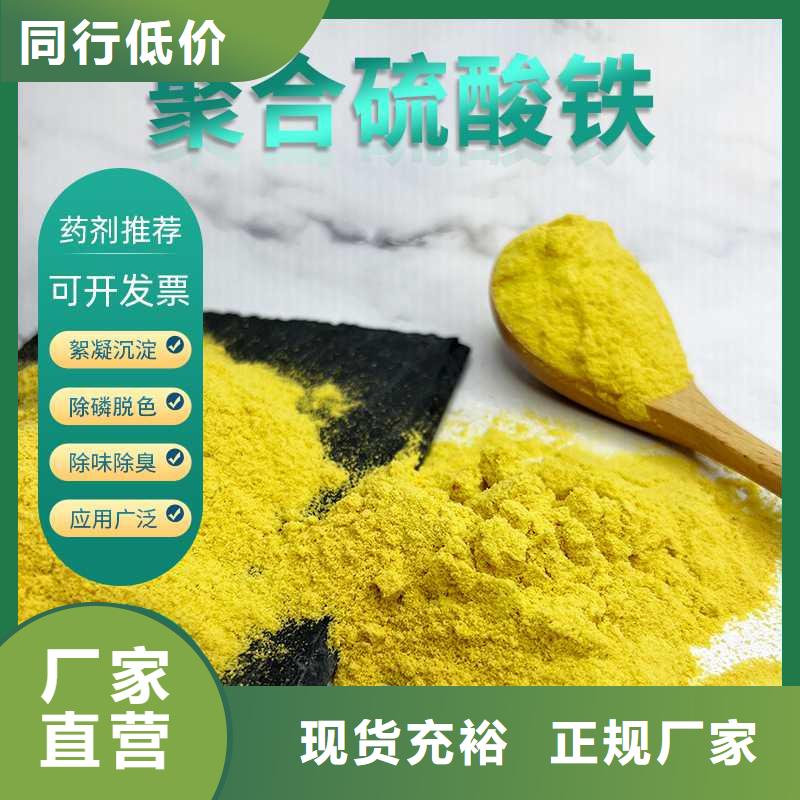 PFS聚合硫酸鐵廠家