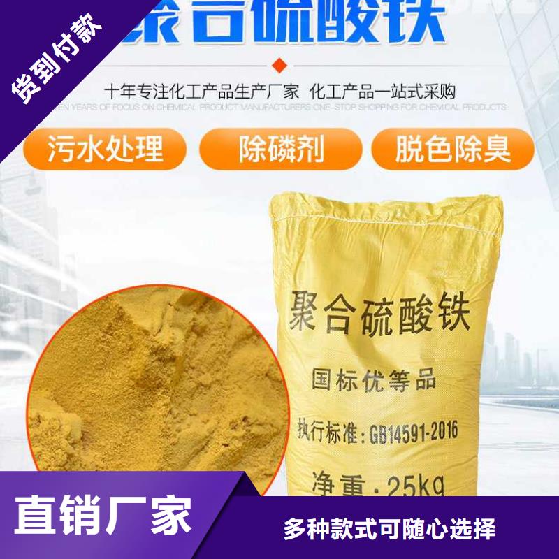 聚合硫酸铁销售