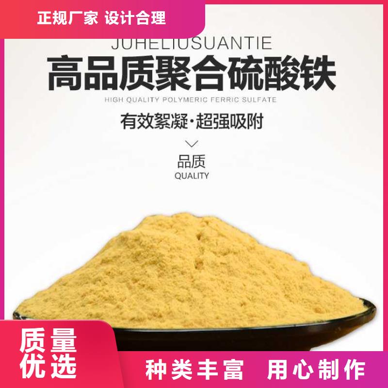 PFS聚合硫酸鐵廠家