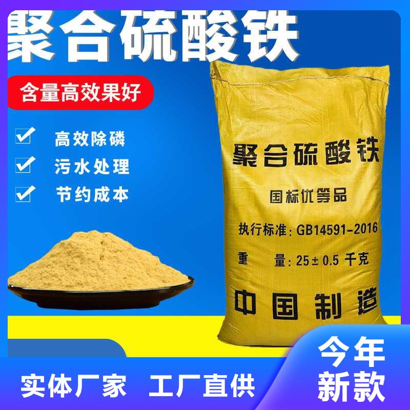 PFS聚合硫酸鐵供應