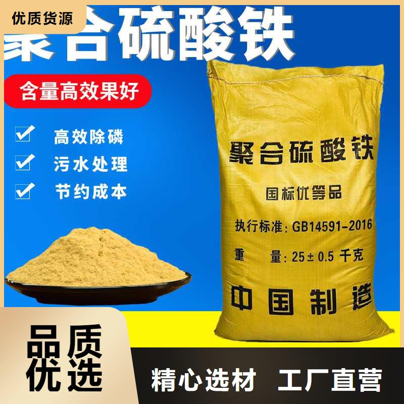 聚合硫酸鐵廠家