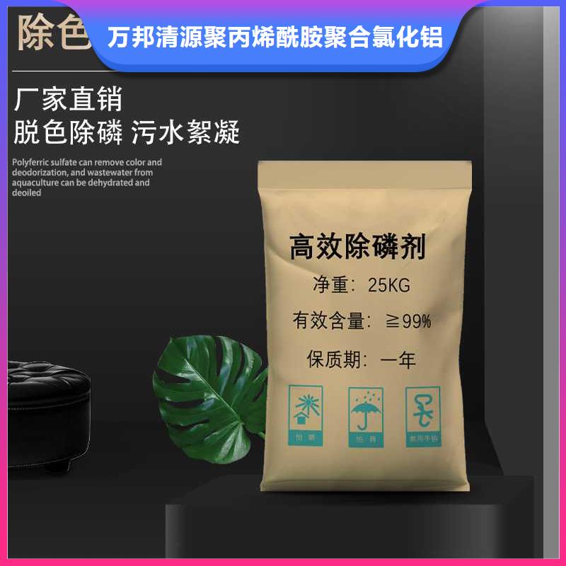 聚合氯化铝视频-聚合氯化铝|广东省肇庆市|广宁|鼎湖|汕尾|湛江|中山|云浮|梅州|潮州|阳江