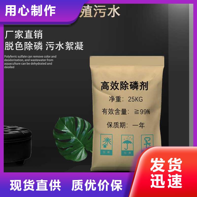 除磷剂（聚合硫酸铁）型号齐全