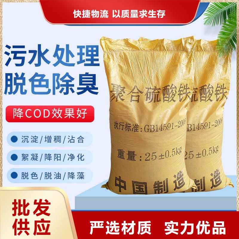 聚合硫酸铁销售