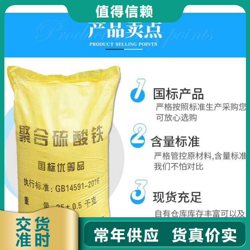 聚合硫酸铁（除磷剂）找万邦清源聚丙烯酰胺聚合氯化铝聚合硫酸亚铁醋酸钠除氟剂复合碳源除磷剂COD总氮去除剂环保科技有限公司