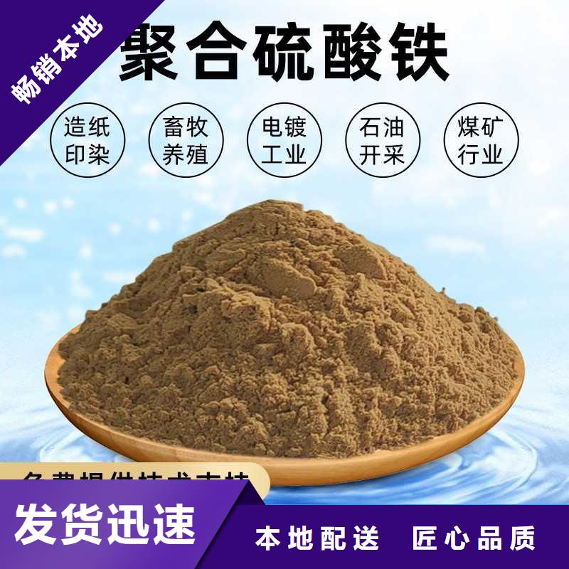 除磷剂（聚合硫酸铁）型号齐全
