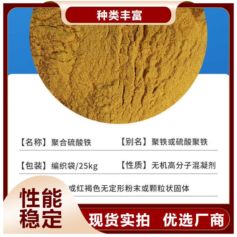聚合硫酸鐵