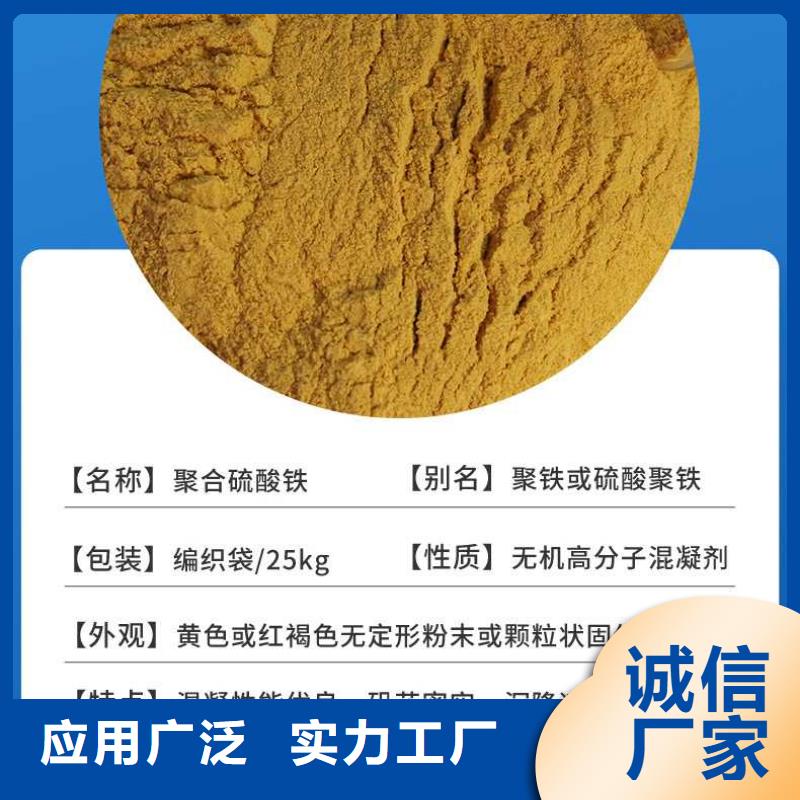 聚合硫酸鐵批發