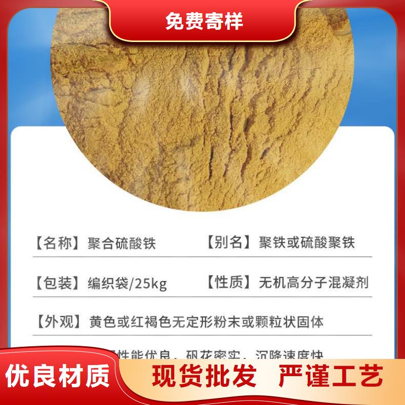 聚合硫酸鐵