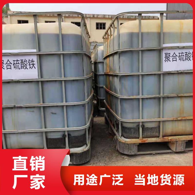 聚合硫酸铁（除磷剂）找万邦清源聚丙烯酰胺聚合氯化铝聚合硫酸亚铁醋酸钠除氟剂复合碳源除磷剂COD总氮去除剂环保科技有限公司
