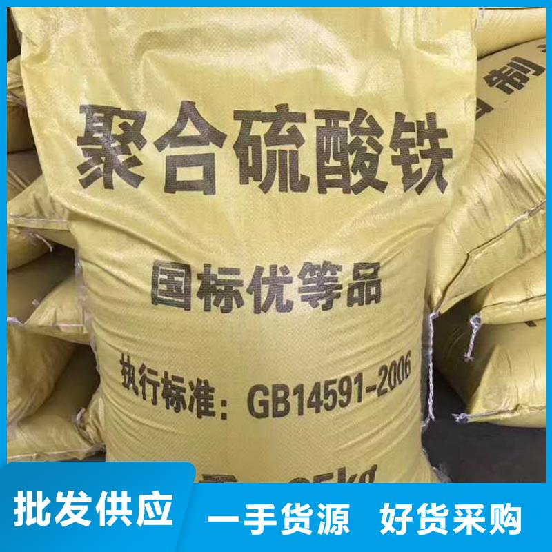 聚合硫酸鐵銷售