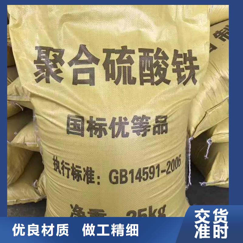 聚合硫酸鐵銷售