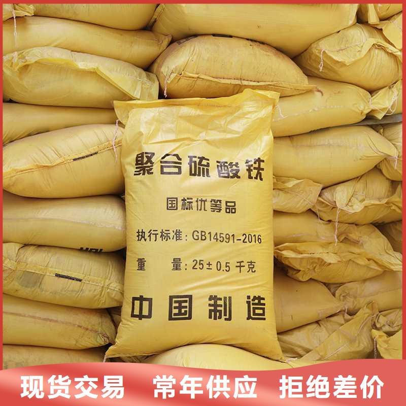 聚合硫酸鐵（除磷劑）廠家口碑好