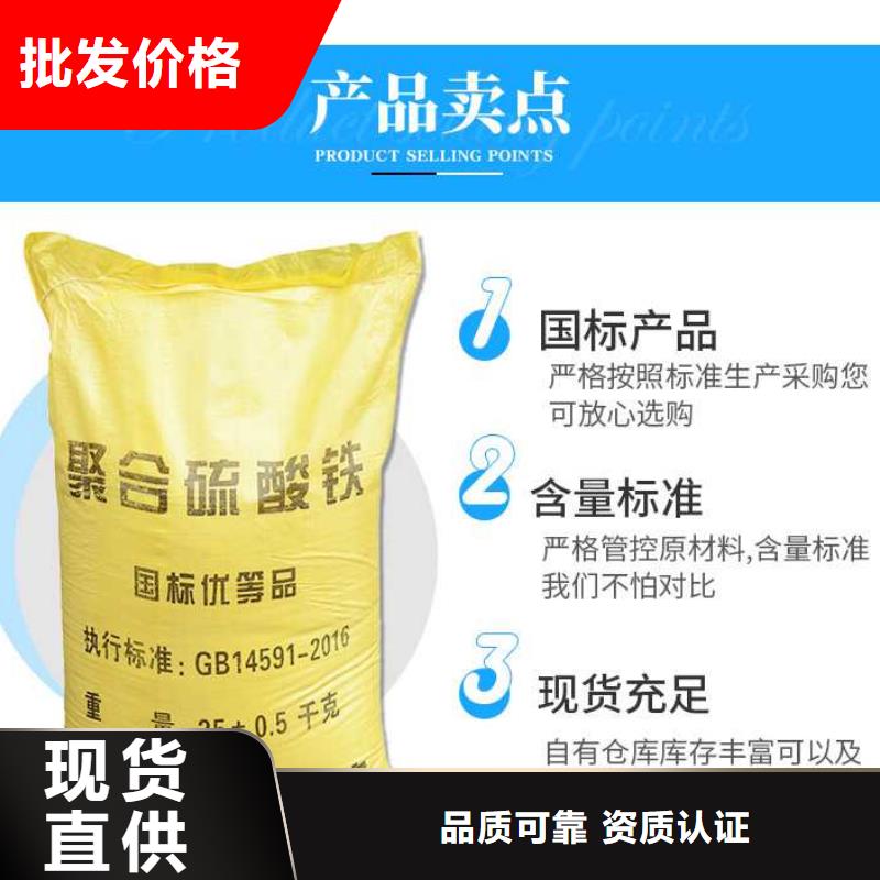 21%聚合硫酸鐵