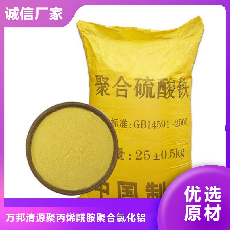 聚合硫酸铁销售