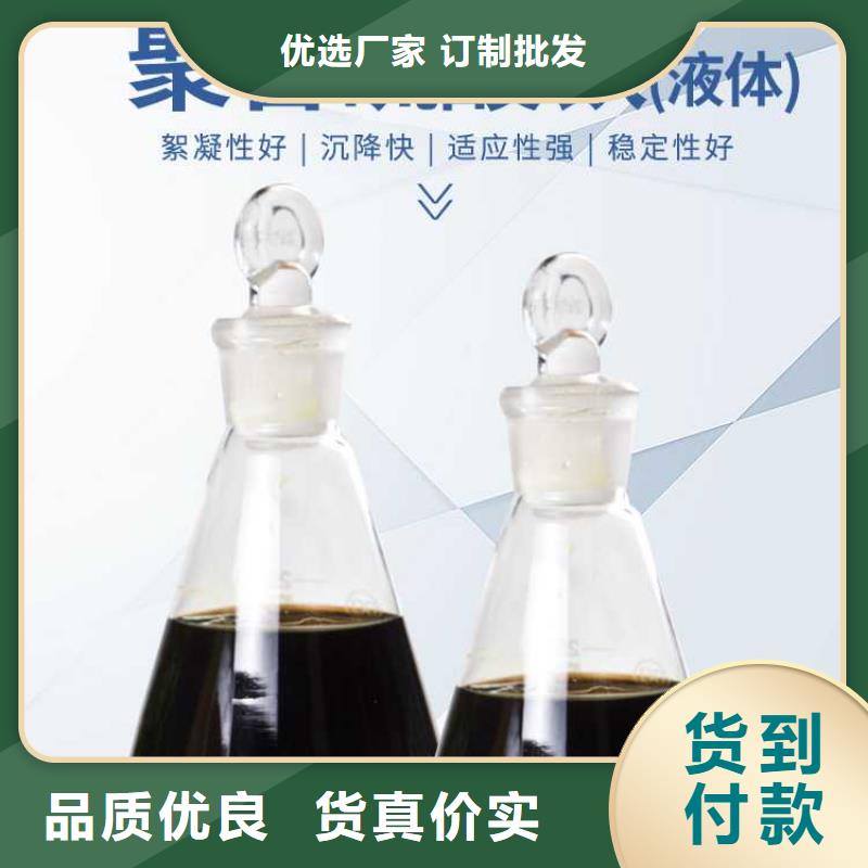 液體除磷劑