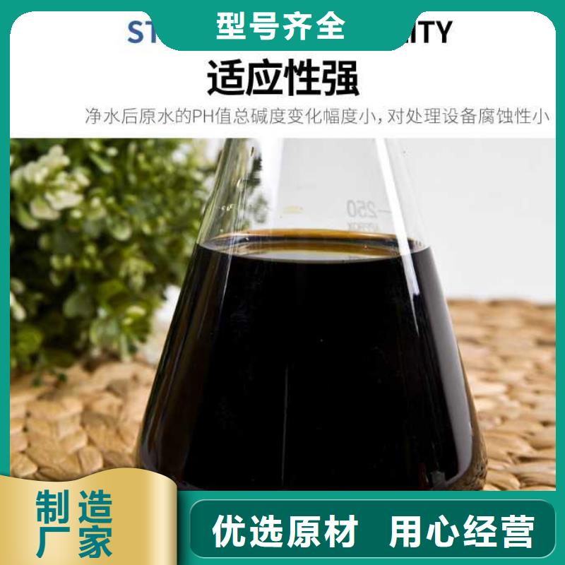 液體聚合硫酸鐵