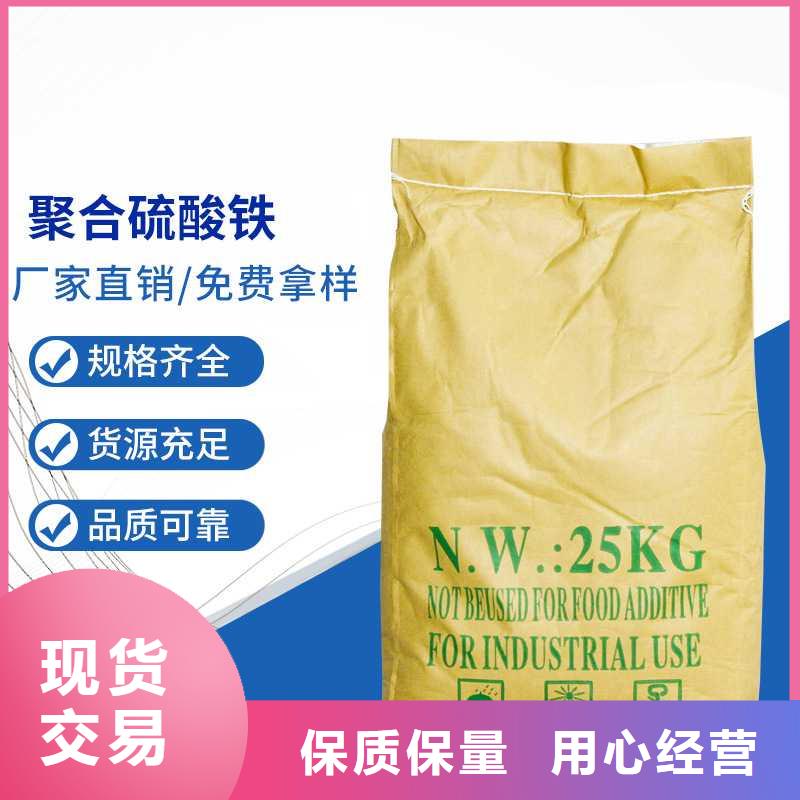 聚合硫酸鐵