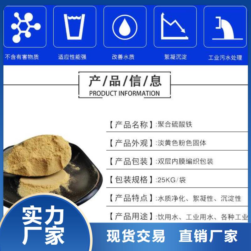 PFS聚合硫酸鐵供應