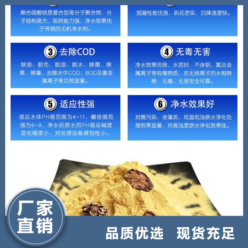 聚合硫酸铁PFS价格