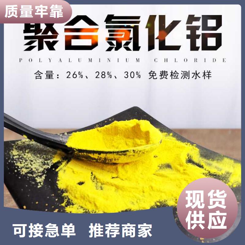 聚合氯化铝视频-聚合氯化铝_云南省昆明市市场覆盖官渡|嵩明|昭通|楚雄|德宏|迪庆|临沧等