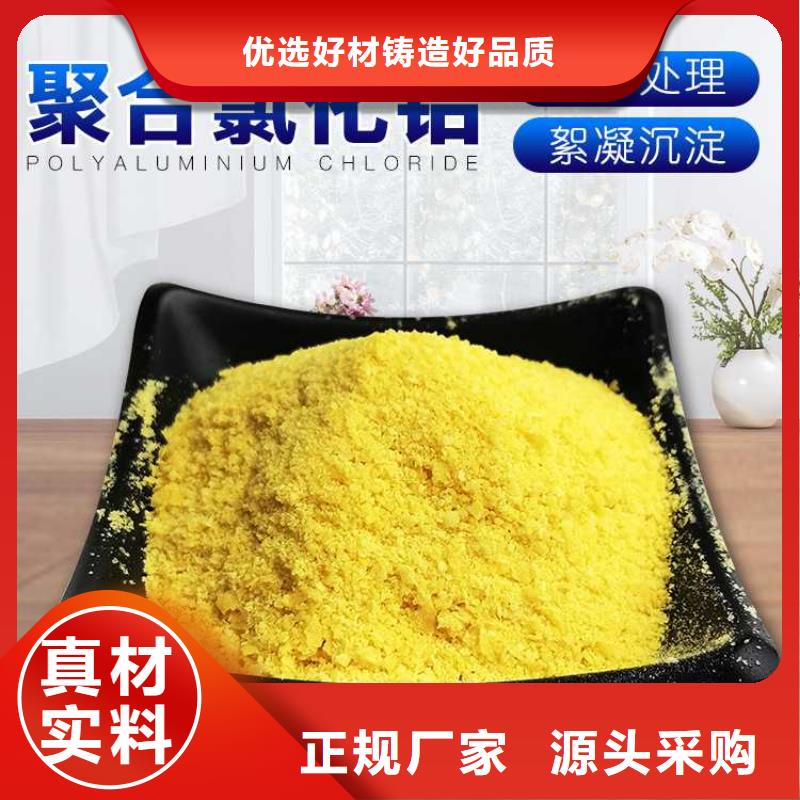 聚合氯化铝视频-聚合氯化铝_福建省莆田市市场覆盖涵江|秀屿|厦门|龙岩|三明|泉州|宁德|南平|漳州等