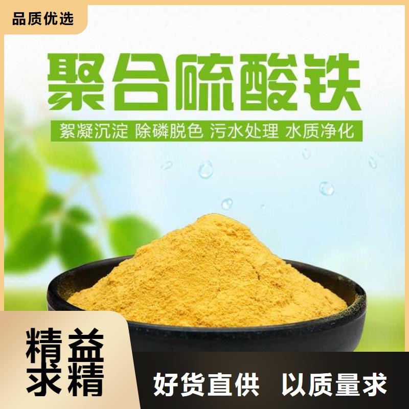 液體聚合硫酸鐵銷售