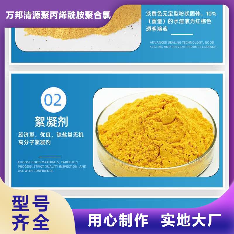 聚合氯化铝视频-聚合氯化铝_福建省莆田市市场覆盖涵江|秀屿|厦门|龙岩|三明|泉州|宁德|南平|漳州等