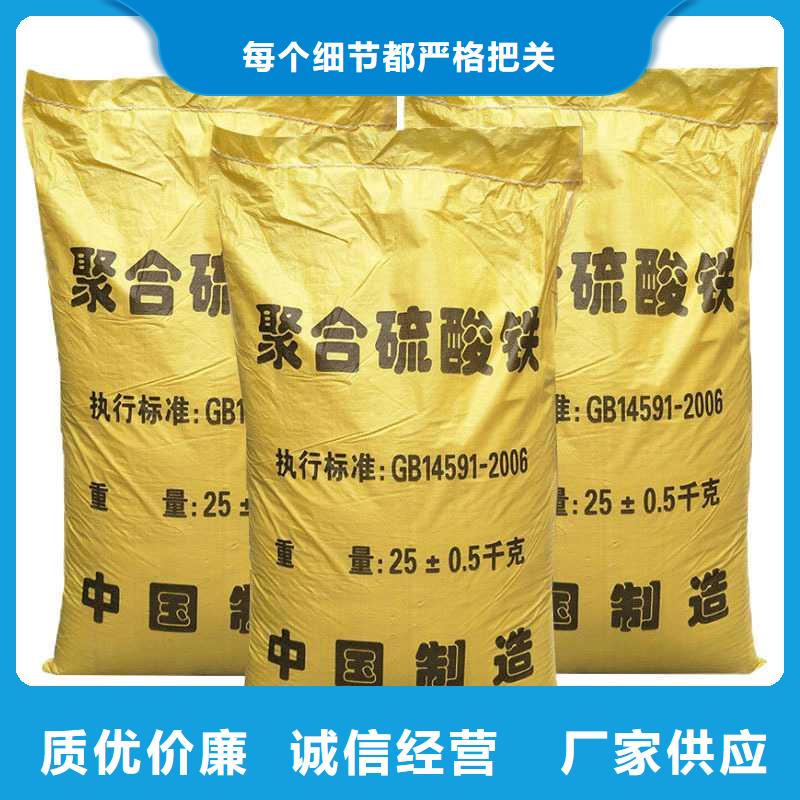 聚合硫酸鐵銷售