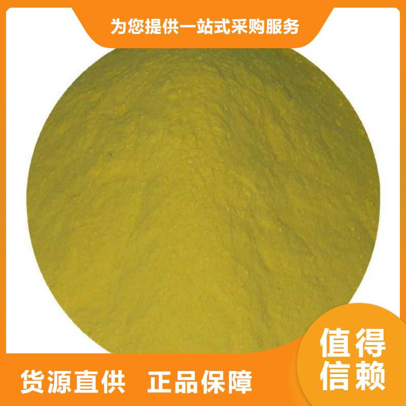 聚合氯化铝视频-聚合氯化铝_福建省莆田市市场覆盖涵江|秀屿|厦门|龙岩|三明|泉州|宁德|南平|漳州等