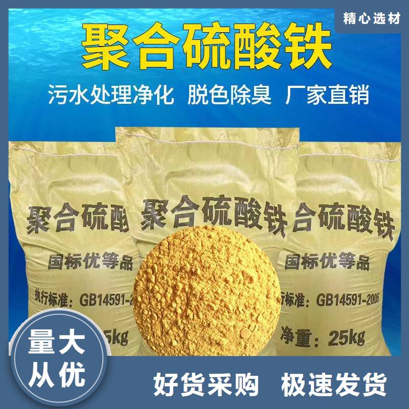 聚合硫酸鐵廠家