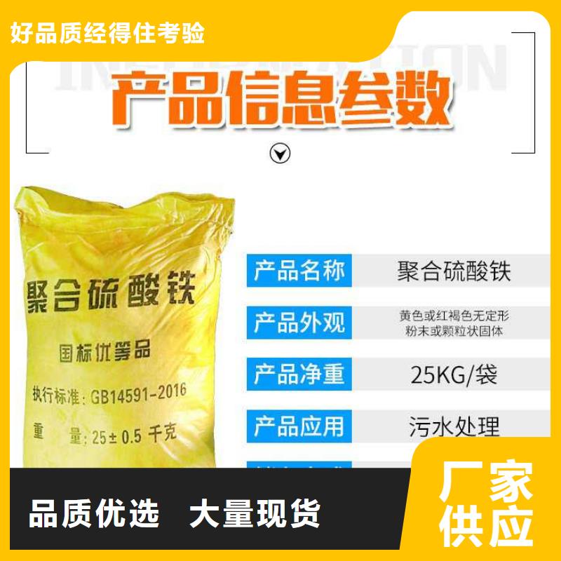 聚合硫酸鐵廠家
