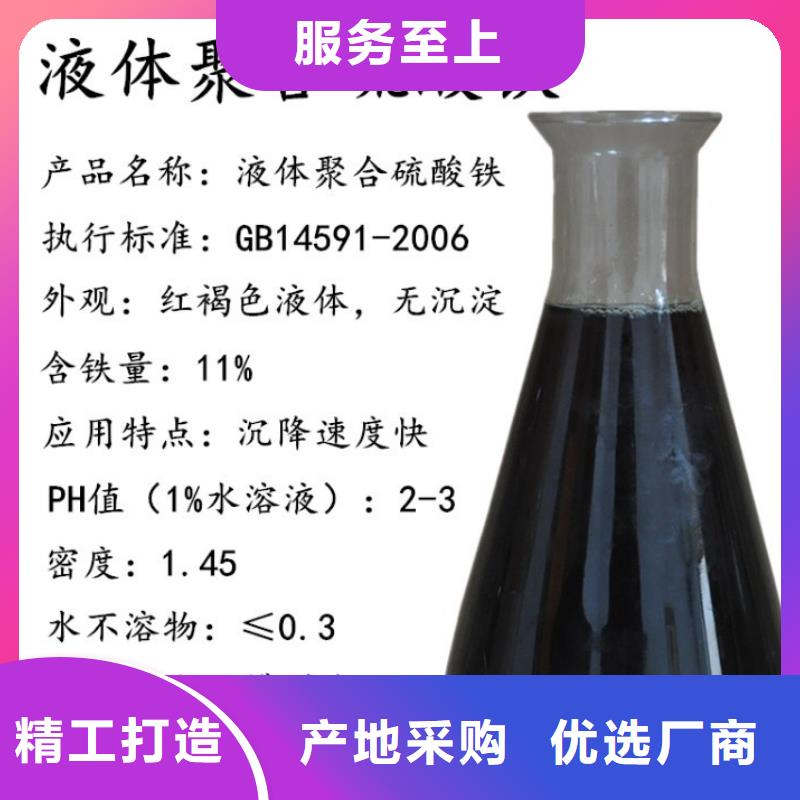 聚合氯化铝视频-云南省曲靖市万邦清源聚合氯化铝可服务区域师宗|罗平|楚雄|昆明|迪庆|文山|丽江等