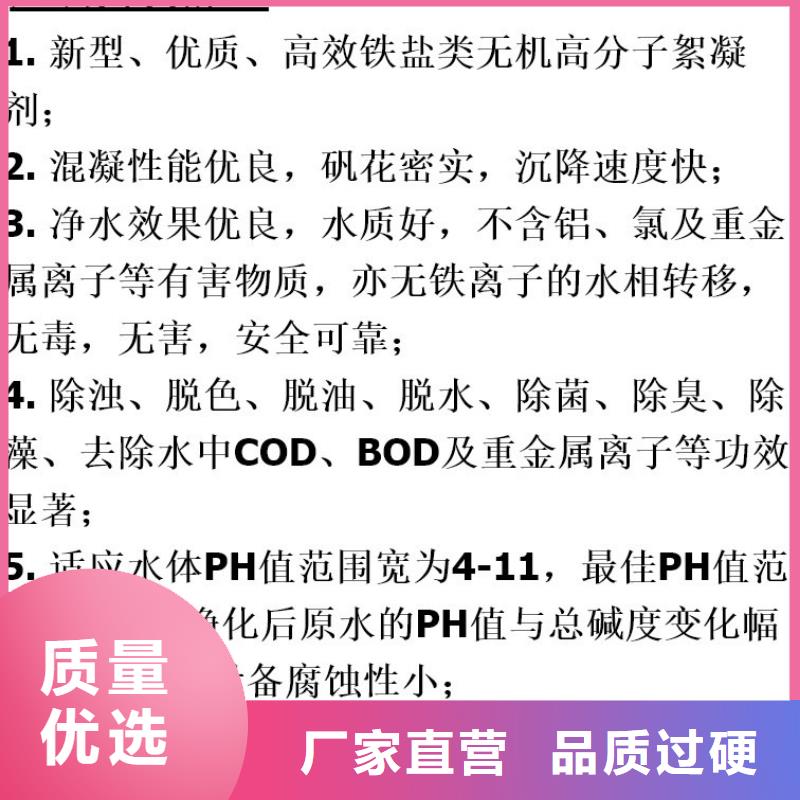 除磷剂（聚合硫酸铁）型号齐全
