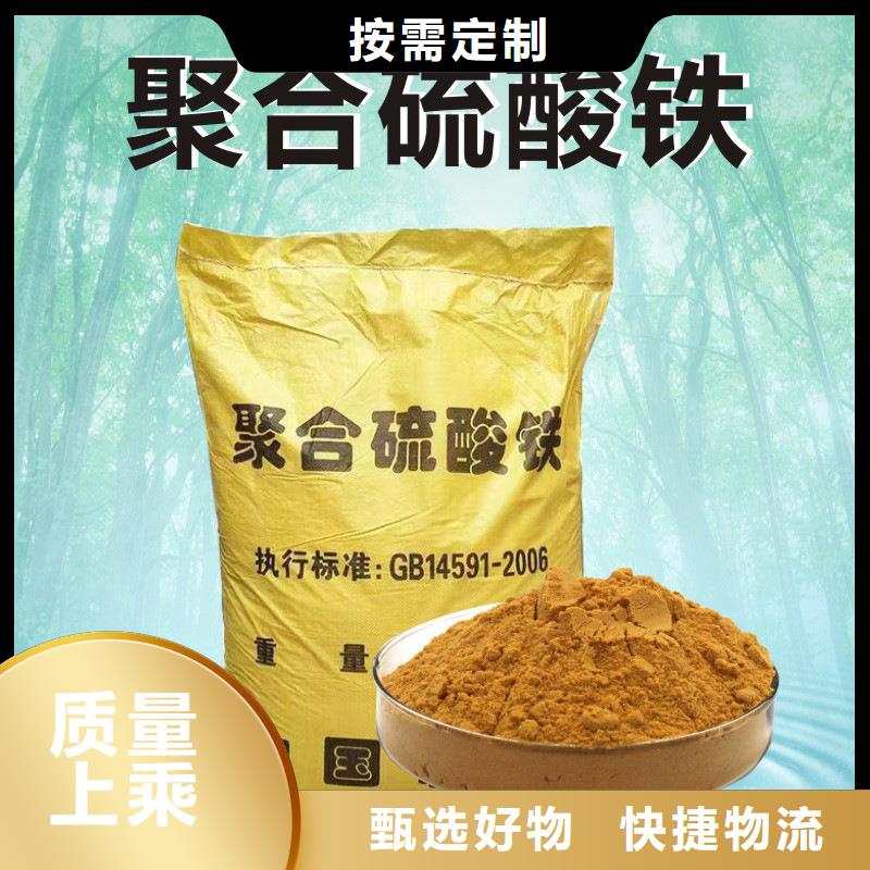 聚合硫酸鐵（除磷劑）廠家口碑好