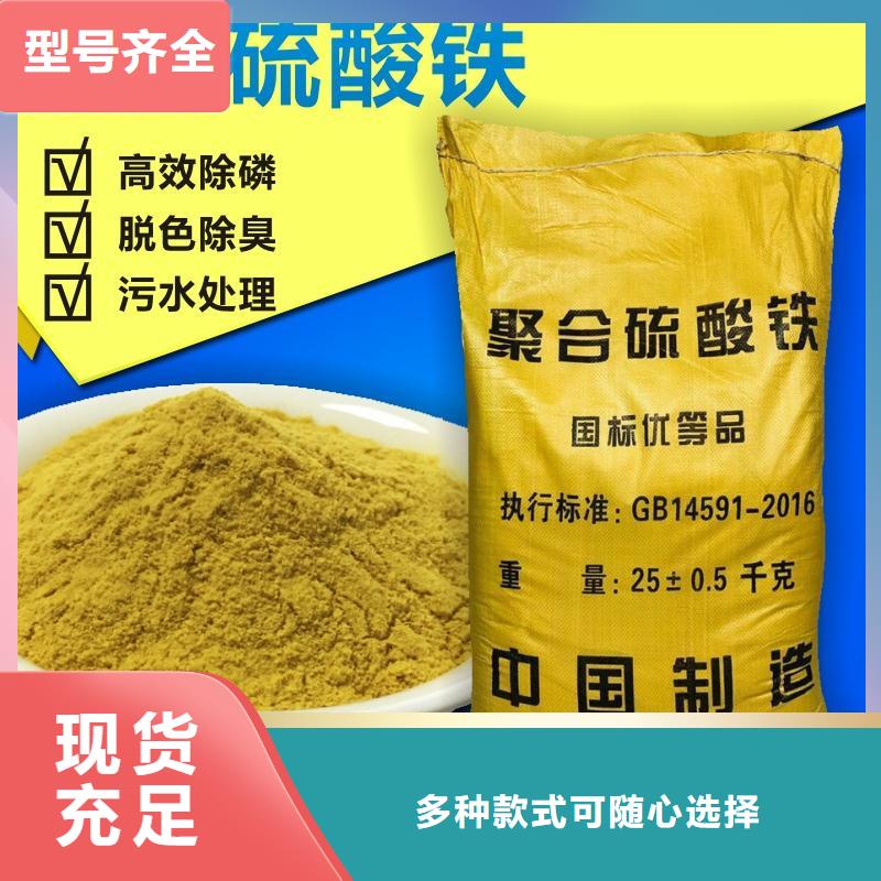 液體聚合硫酸鐵廠家