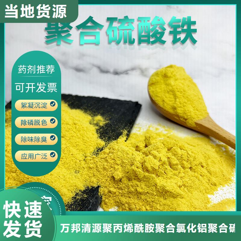 聚合硫酸鐵銷售